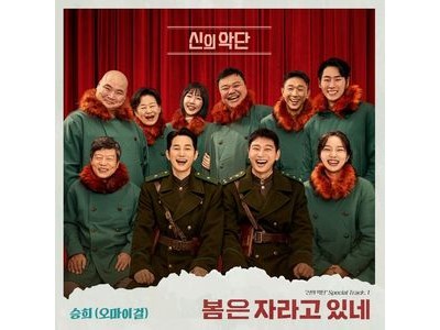 승희 봄은 자라고 있네로 영화 OST 선보여
