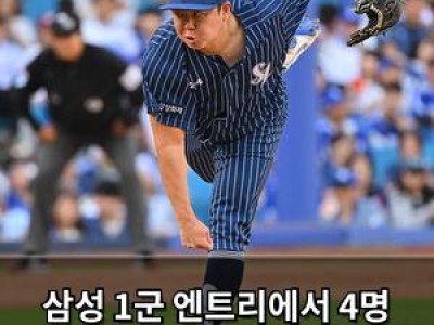 삼성 1군 엔트리에서 4명 제외 선수들 충격