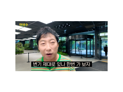 박명수 JTBC 재정난 걱정해 화제