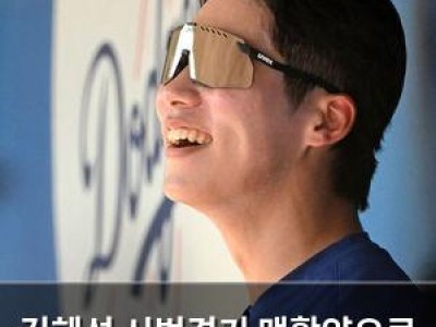 김혜성 시범경기 맹활약으로 중계진과 단독 인터뷰