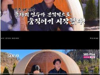 솔로 인기남 영수가 영자에 대한 고민 드러내