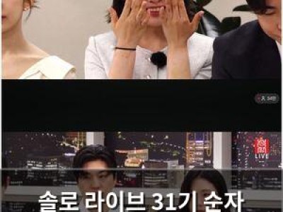 솔로 라이브 31기 순자 정희 영숙 옥순과 갈등 드러나