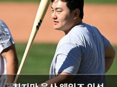최지만 울산 웨일즈 입성 확정