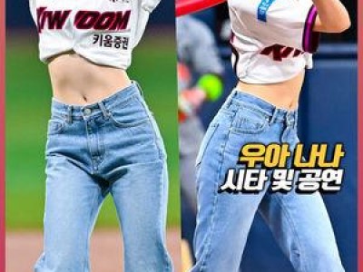 우아 나나 시타 행사로 화제된 KBO리그 경기