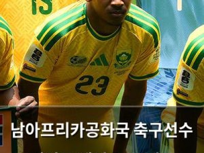 남아프리카공화국 축구선수 제이든 애덤스 25세로 갑작스럽게 세상을 떠나