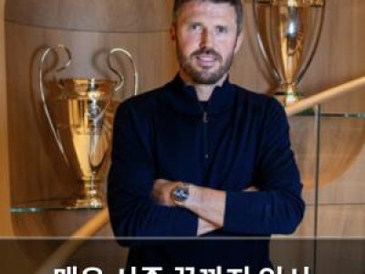맨유 시즌 끝까지 임시 감독으로 캐릭 선임