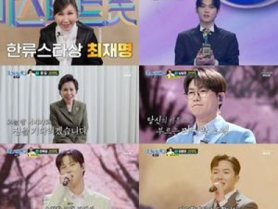 미스터트롯3 영광의 진은 김용빈이 차지해