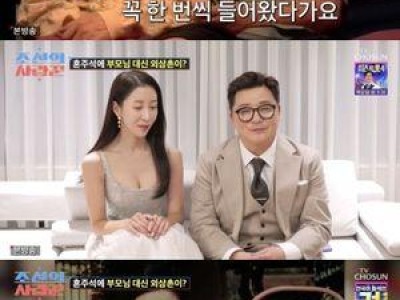 윤정수 이혼 소식에 조선의 사랑꾼 시청률 떨어지나