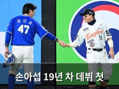손아섭 19년 차 데뷔 첫 삼성전 2618안타 기록