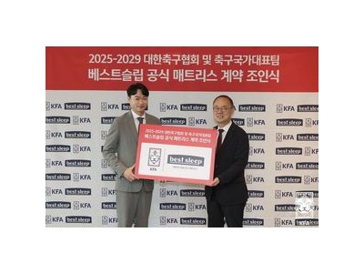 대한축구협회 베스트슬립과 협찬 계약 체결