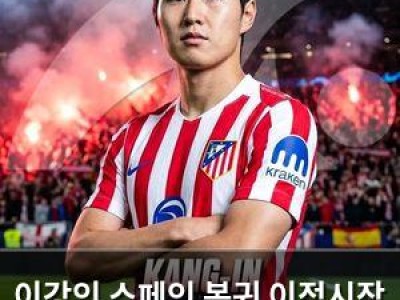 이강인 스페인 복귀 이적시장 무산된 듯