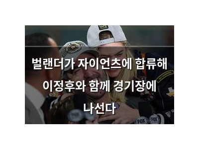 벌랜더가 자이언츠에 합류해 이정후와 함께 경기장에 나선다