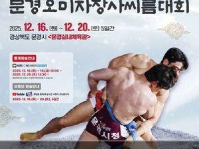 위더스제약 씨름대회에 관심 높아지는 이유