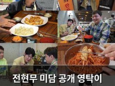 전현무 미담 공개 영탁이 고백한 그때 그 일화