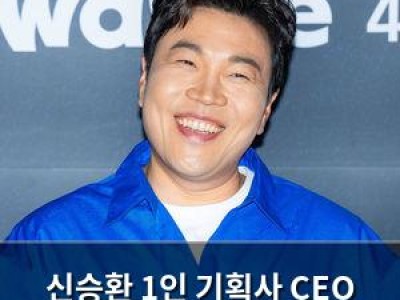 신승환 1인 기획사 CEO 이중생활 공개