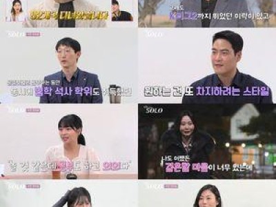 나는 솔로 25기가 핑크빛 신기록 달성