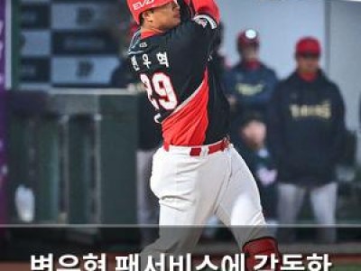변우혁 팬서비스에 감동한 학부모의 사연