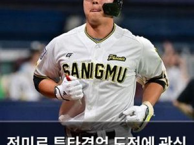 전미르 투타겸업 도전에 관심 집중
