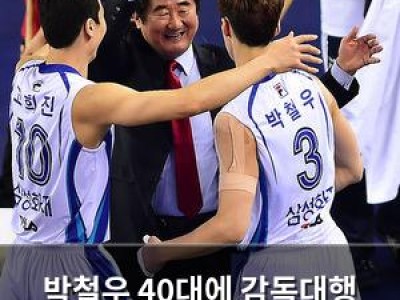 박철우 40대에 감독대행 맡게 된 이유