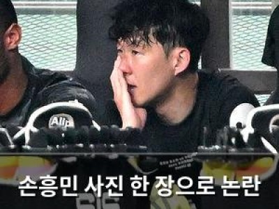 손흥민 사진 한 장으로 논란 터진 쿠팡플레이 시리즈