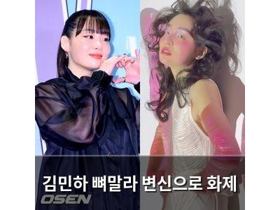 김민하 뼈말라 변신으로 화제