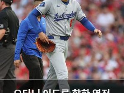 오타니 이도류 향한 열정 드러낸 경기