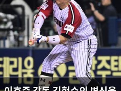 이호준 감독 김현수의 변신을 팀 성공 요인으로 꼽아
