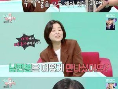 로이킴 장혜진 전참시 출연에 팬들 반응 뜨거웠다