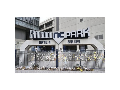 NC 다이노스 창원파크 구조물 사고에 대한 책임감 없음