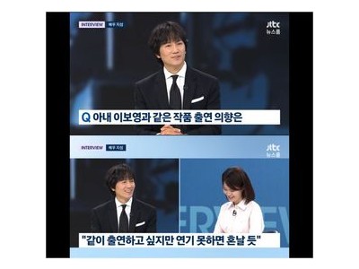 지성 뉴스룸 연기 인터뷰에서 가족 이야기까지 털어놓음
