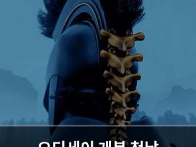 오디세이 개봉 첫날 박스오피스 1위 차지하며 흥행 시작