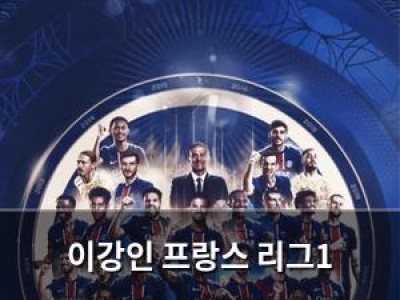 이강인 프랑스 리그1 우승으로 또 한 번 우승 본능 과시