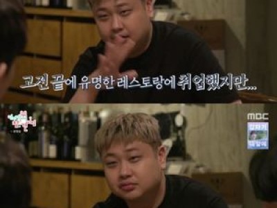 셰프 윤남노 호주에서 괴롭힘 당했다고 고백