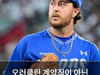 오러클린 계약직이 아닌 우승을 외쳤다