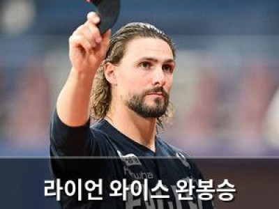 라이언 와이스 완봉승 놓쳤지만 팀 승리에 기뻐한 이유