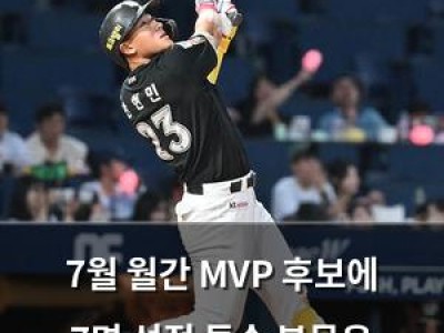 7월 월간 MVP 후보에 7명 선정 투수 부문은 고영표 김원중 등