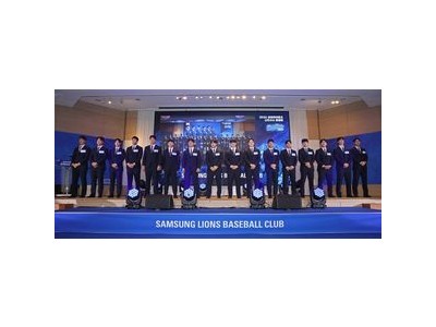 라이온즈 신인선수 16명 입단식 성황리에 진행