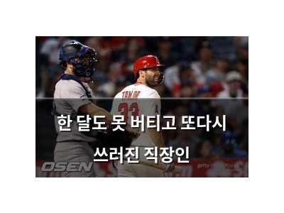 한 달도 못 버티고 또다시 쓰러진 직장인