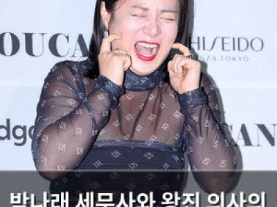 박나래 세무사와 왕진 의사의 의견으로 논란 확산