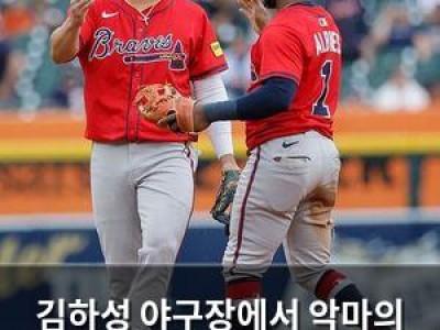 김하성 야구장에서 악마의 에이전트 스캇 보라스와 관련된 문제 발생