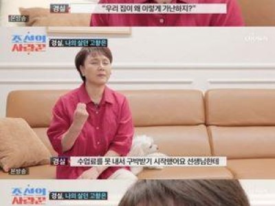이경실 과거 힘들었던 일화 공개