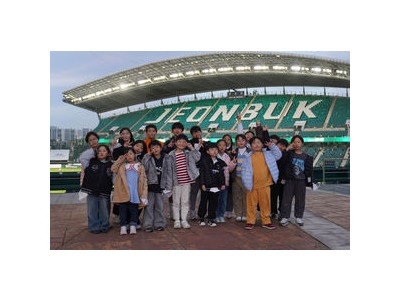 전북현대 작은학교 학생들 축구장 초청 사업 시작