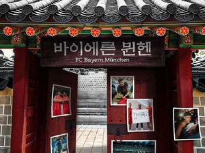 바이에른 뮌헨 서울에 4번째 사무소 설치