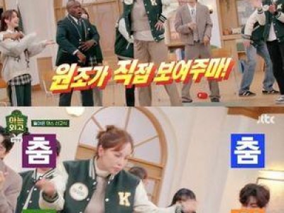 아유미 댄스 신고식 때 긴장했던 이유 알려줘