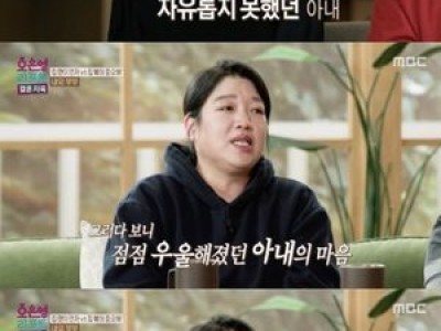 오은영 박사가 내외 부부 남편 행동 날카롭게 지적