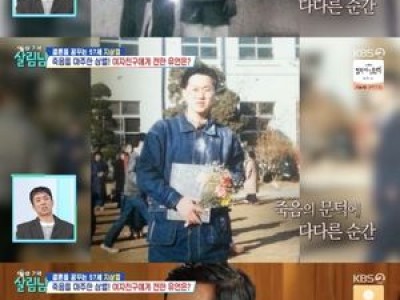 지상렬 월드컵 출전 경력 자랑하며 화제