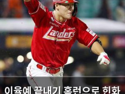 이율예 끝내기 홈런으로 힌화 우승 꺾는 역사적 순간