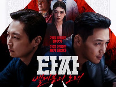 타짜 신작에 대한 기대감과 우려가 동시에 나오고 있음